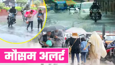 Photo of यूपी, दिल्ली, बिहार समेत इन राज्यों में भारी बारिश की आशंका, IMD ने जारी किया अलर्ट