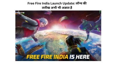 Photo of Free Fire India Launch Update: लॉन्च की तारीख अभी भी अज्ञात है