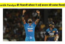 Photo of Hardik Pandya की शानदार गेंदबाजी ने भारत की जीत में चार चांद लगा दिए।