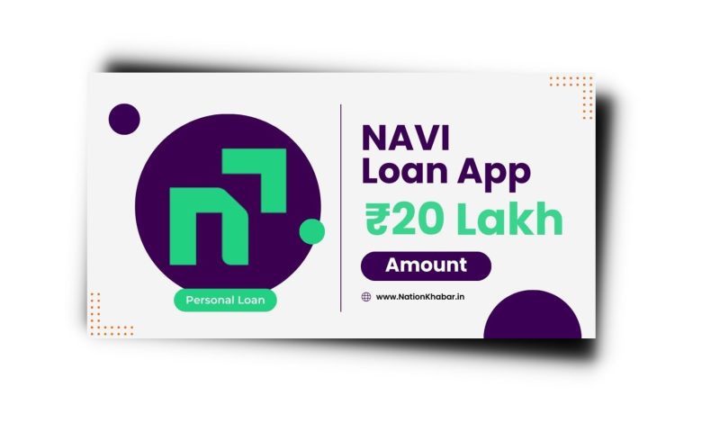NAVI Loan App से लोन कैसे लें? NAVI Loan App Review