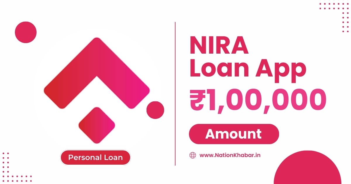NIRA Loan App से कितने तक का लोन मिल सकता है?