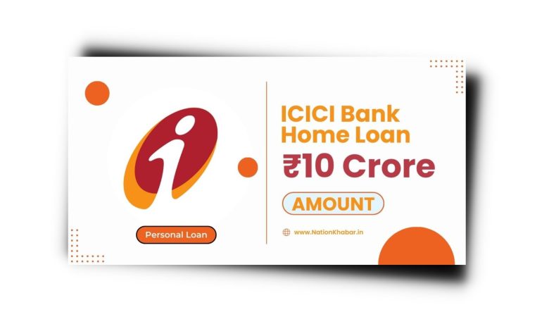 ICICI Bank Home Loan कैसे लें? ICICI Bank Home Loan Interest Rate 2023