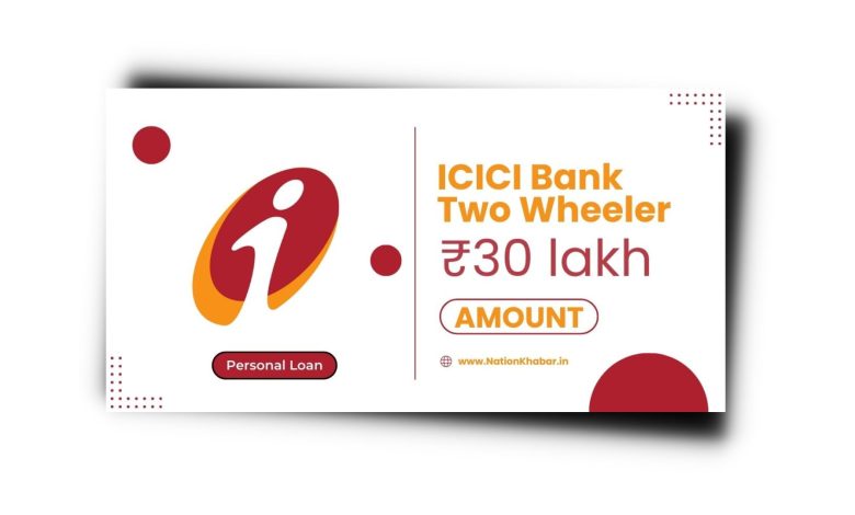 ICICI Bank Two Wheeler Loan कैसे लं? ICICI Bank Two Wheeler Loan Interest Rate 2023