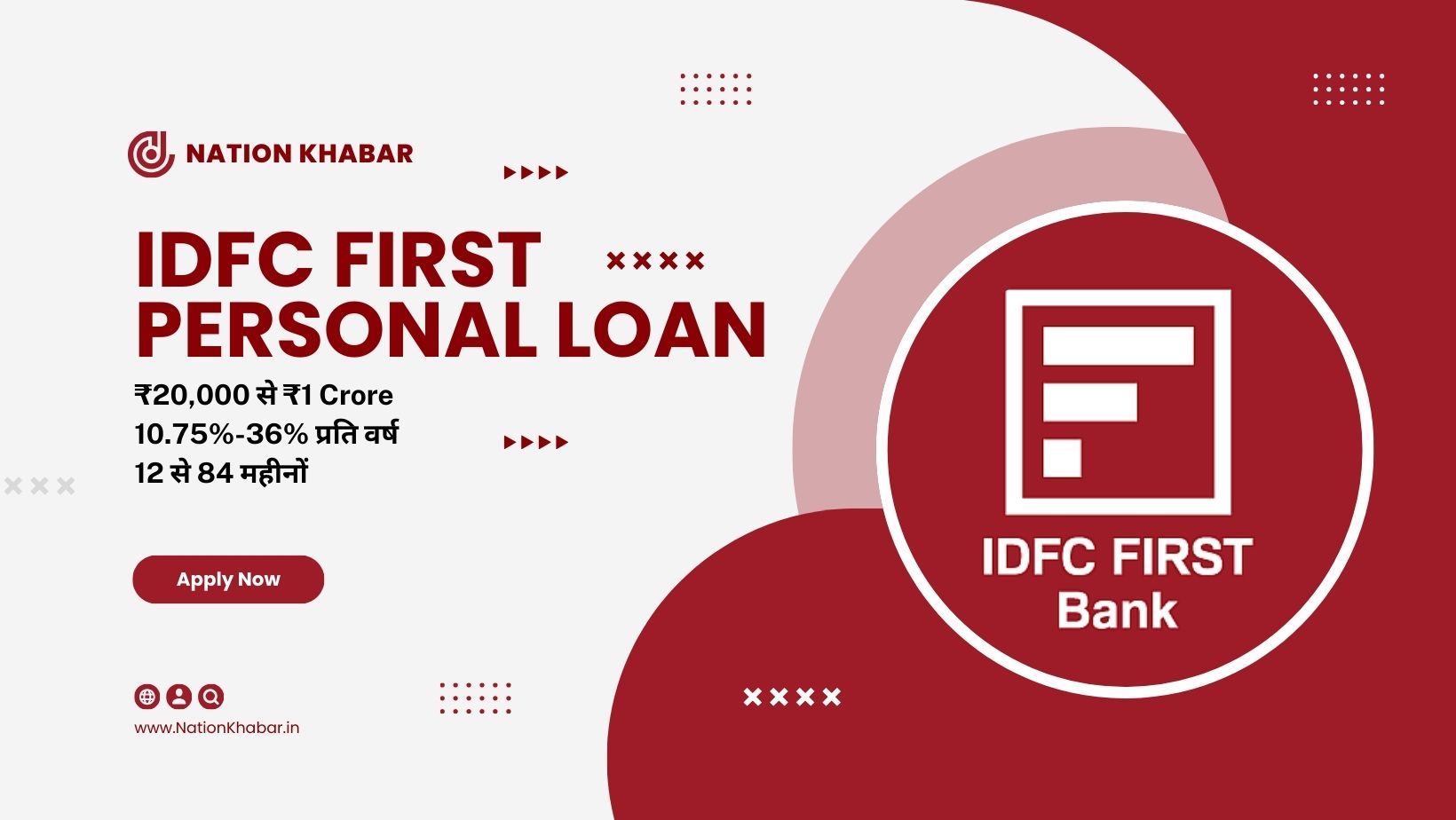 IDFC First Bank Personal Loan Amount